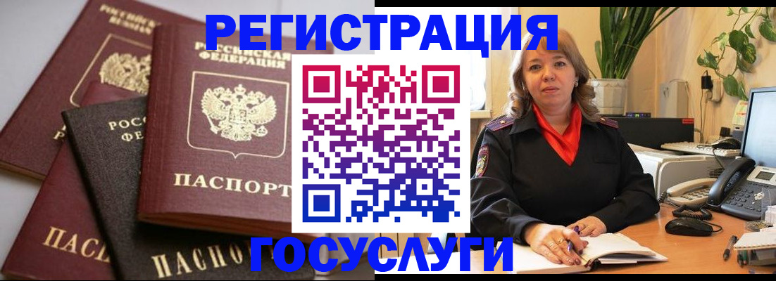 прописка 2025 в Пскове