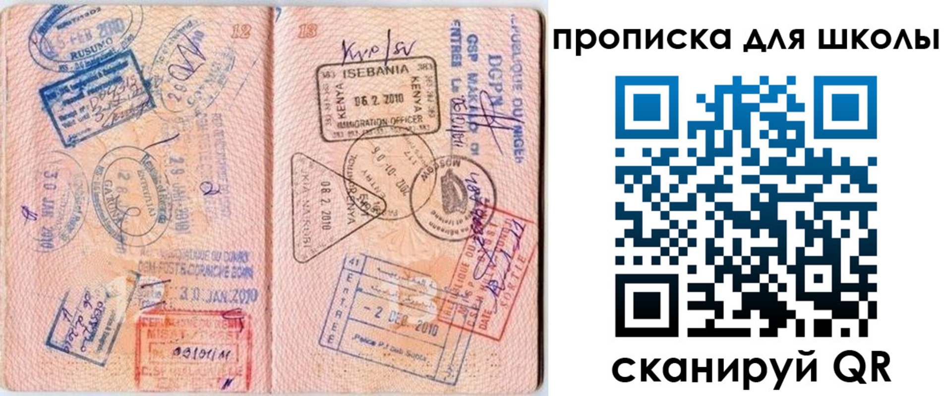 регистрация в Пскове