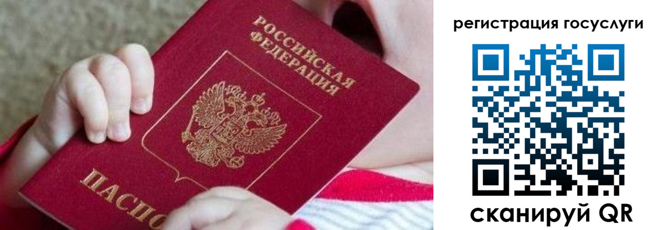 временная регистрация для всех в Пскове