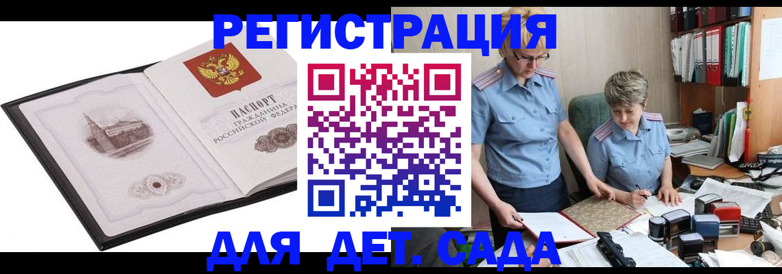 прописка гарантия в Пскове