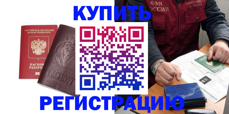 прописка от собственника в Пскове