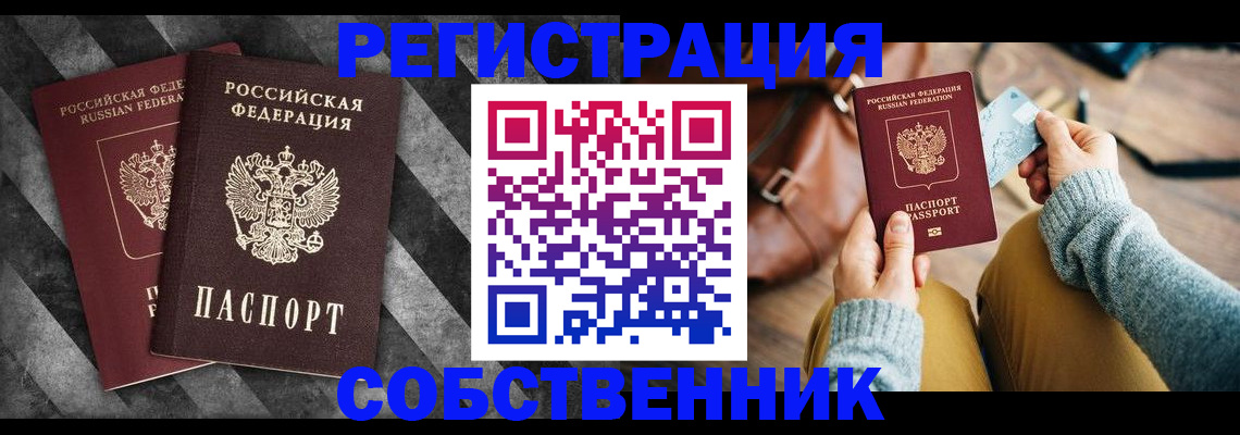 временная регистрация гарантия в Пскове