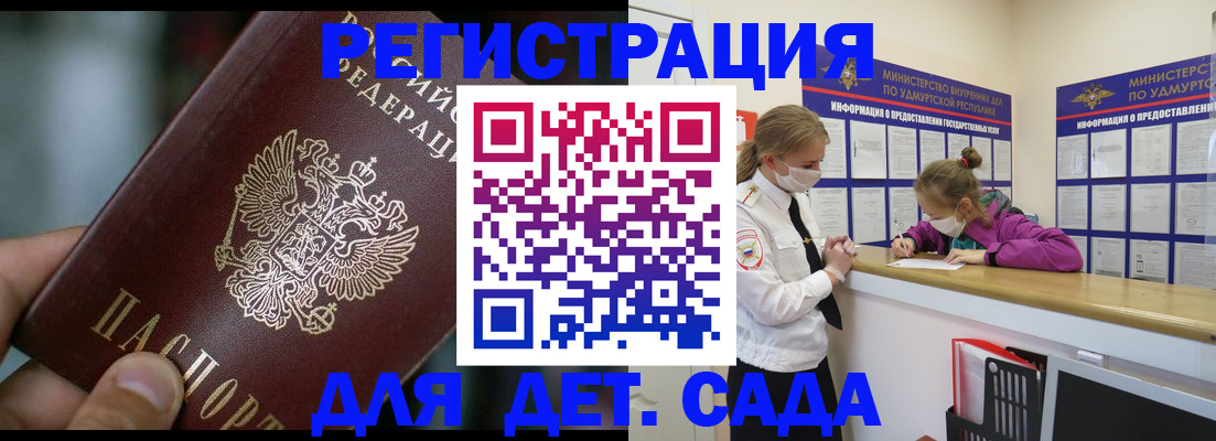 регистрация для школы в Пскове